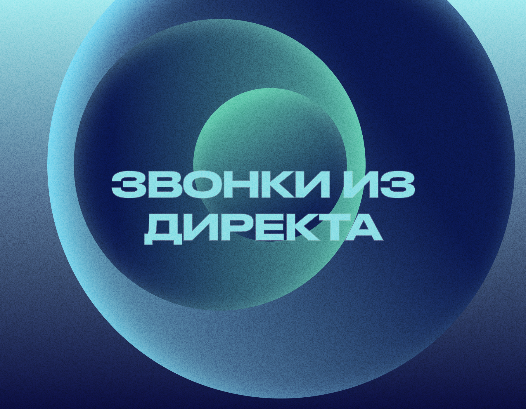 Как отслеживать звонки из Яндекс Директ: полный гид по аналитике разговоров