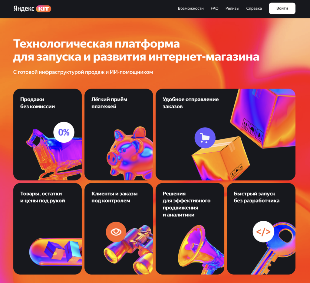 Разработка сайта на Яндекс Кит: современное решение для интернет-магазина от студии «Впереди»