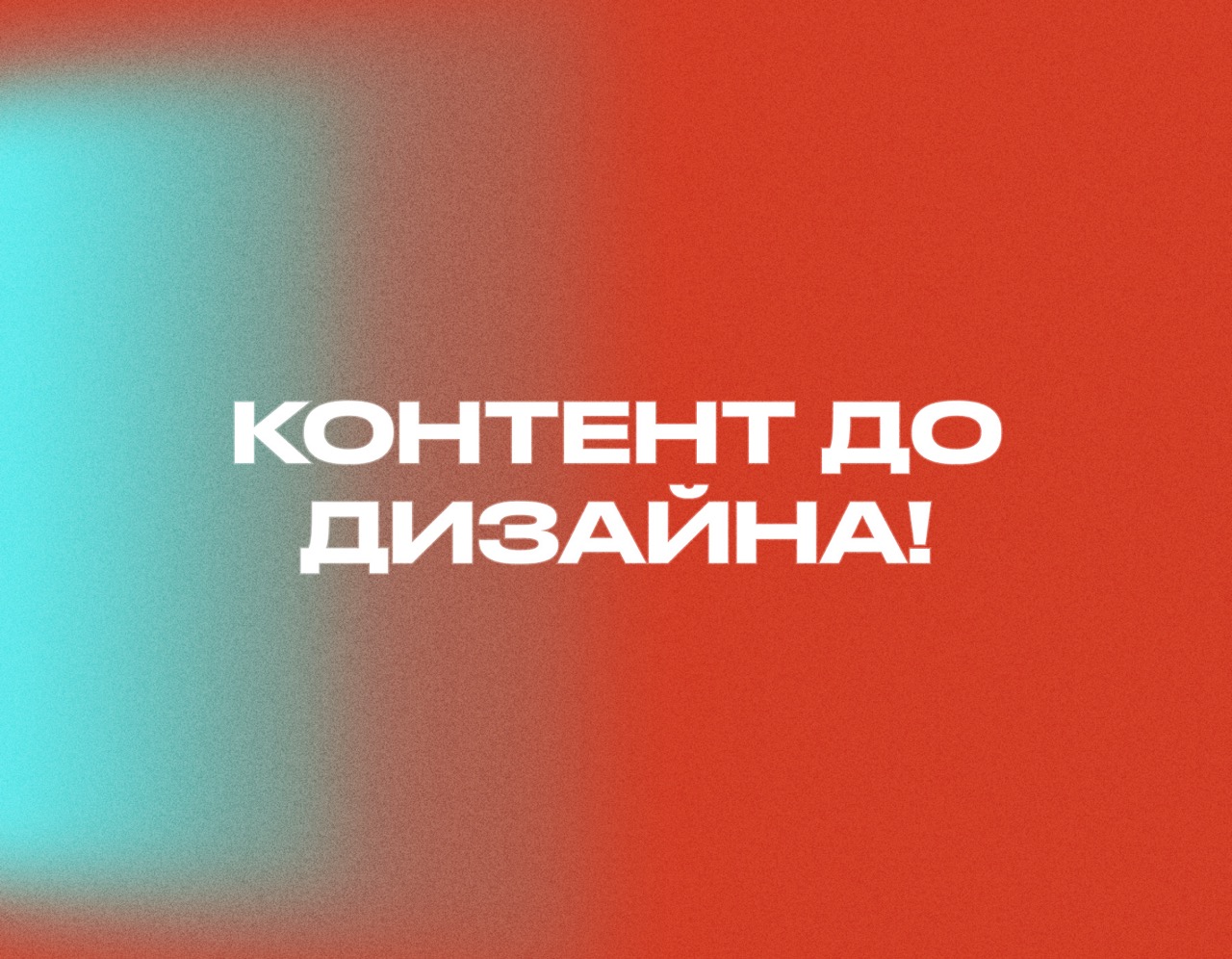 Подготовка контента до старта разработки сайта: руководство по эффективности