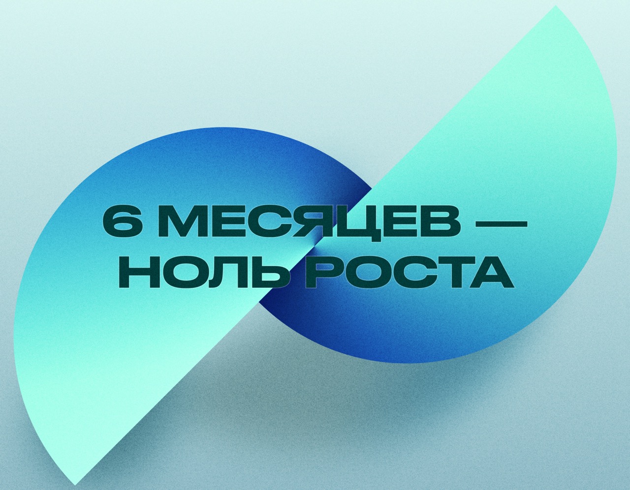 Почему сайт не растет даже после 6 месяцев SEO