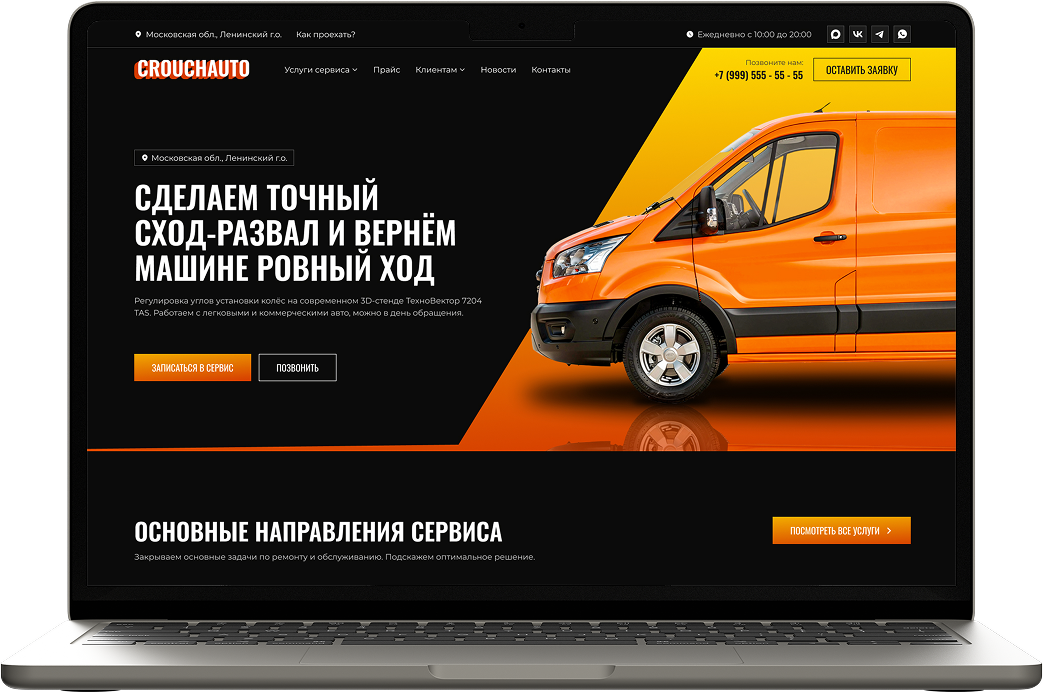 Заказать разработку корпоративного сайта на WordPress: Crouch Auto