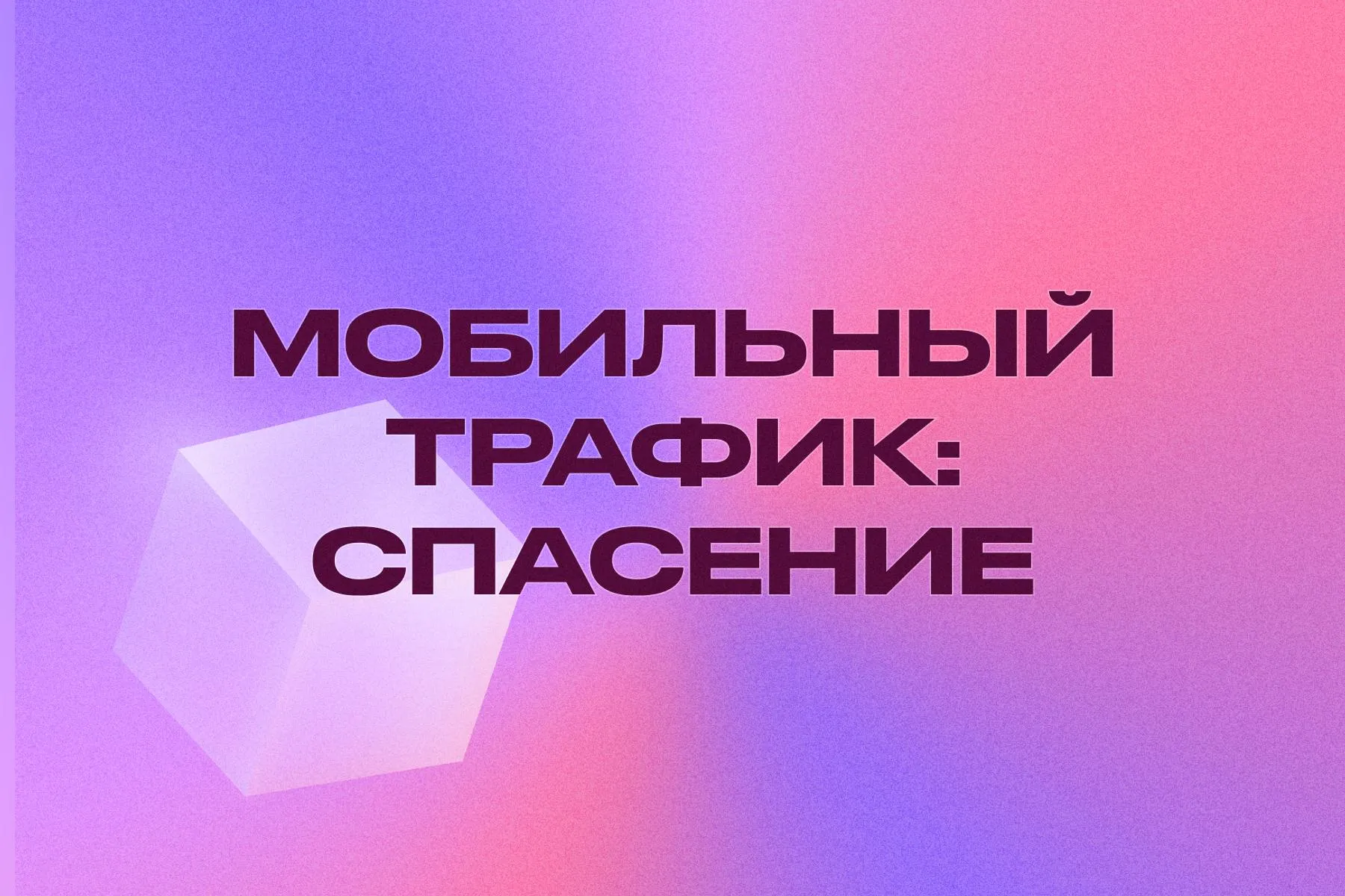 Процесс разработки адаптивных сайтов для корректного отображения контента на смартфонах