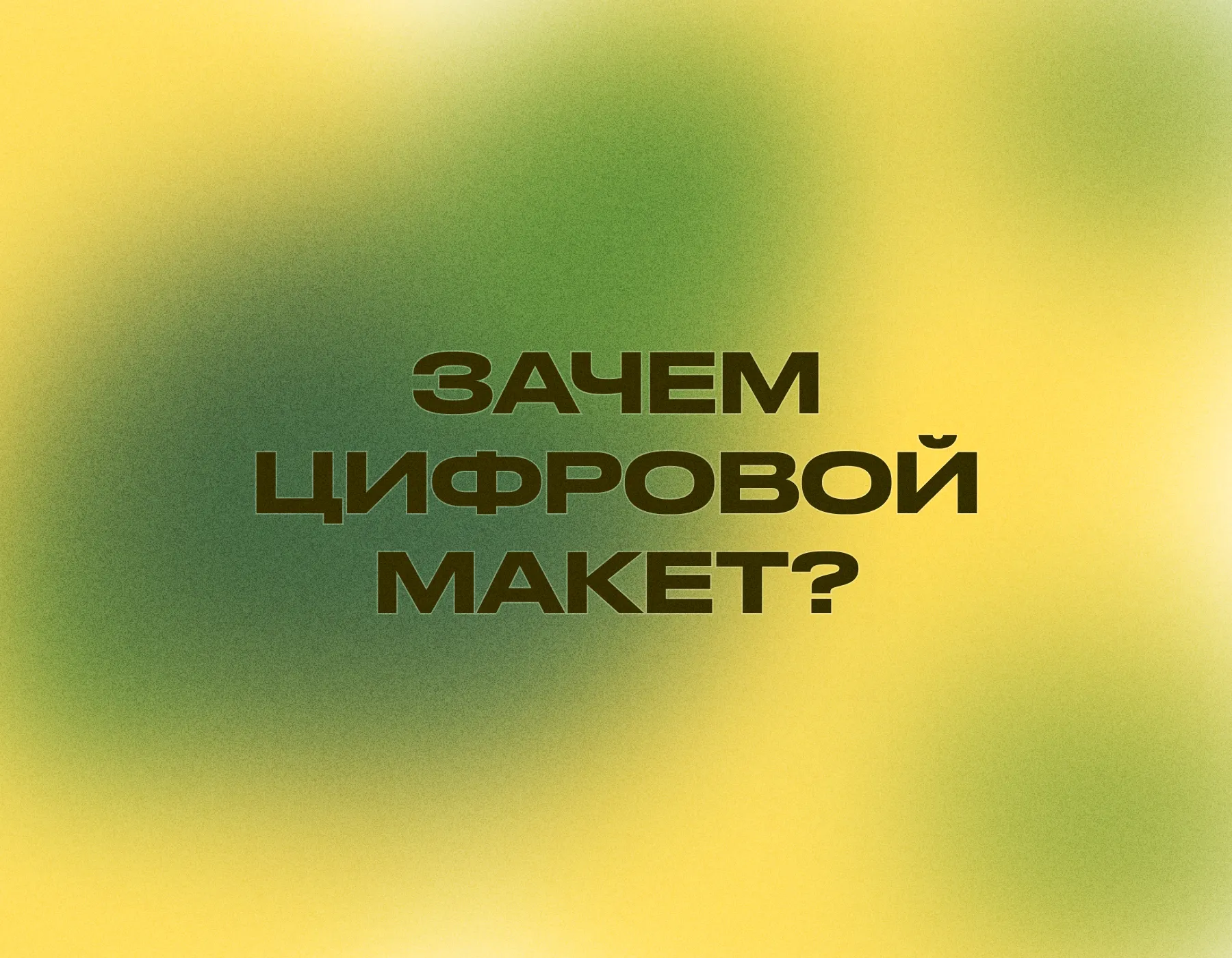 Профессиональный архитектурный макет современного жилого комплекса на столе